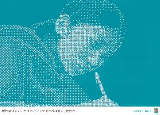 Morinaga: Ramune Dot Art, 2